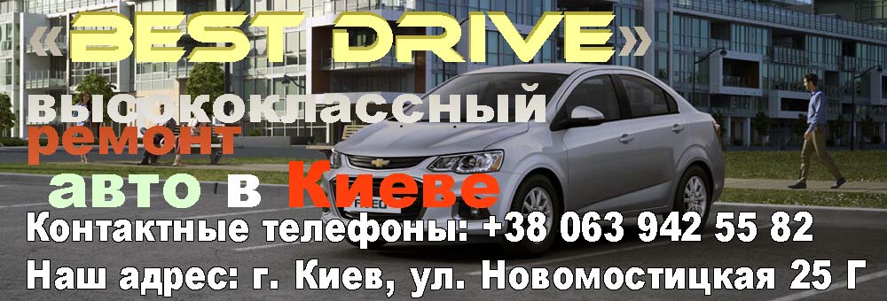 www.bestdrive.kiev.ua